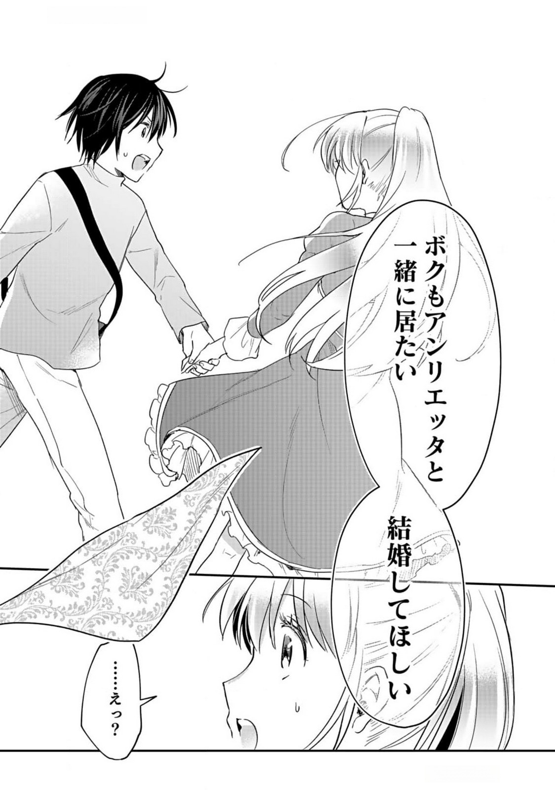 Read SHIRO NO NECROMANCER: SHIRYOU-OU E NO MICHI Chapter 37 [High Quality / Full] - Page 14 - nicomanga.net