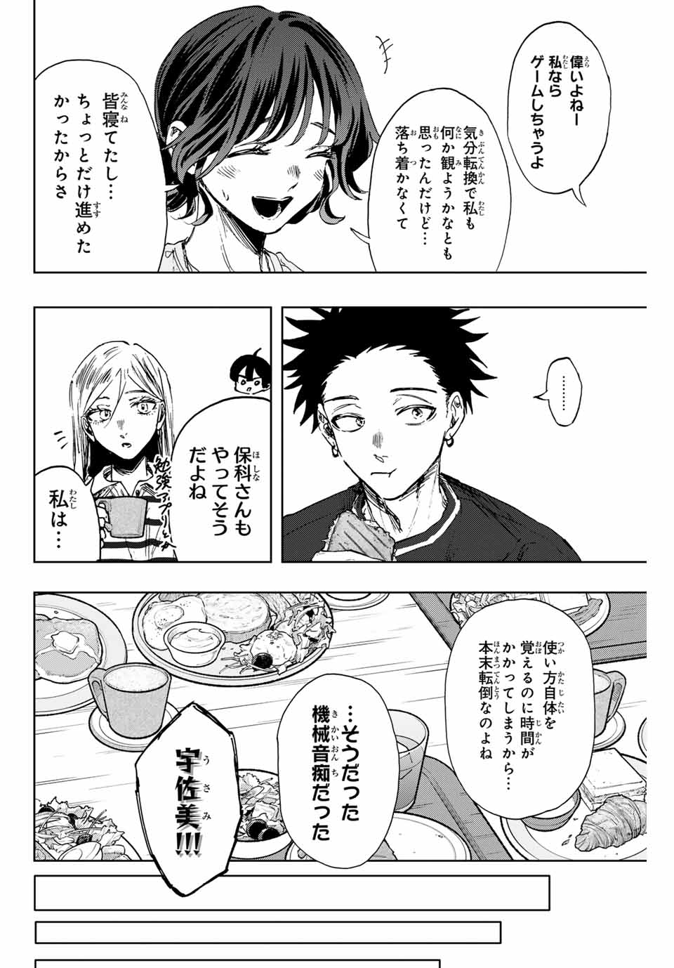Read KAORU HANA WA RIN TO SAKU Chapter 136 [High Quality / Full] - Page 14 - nicomanga.net