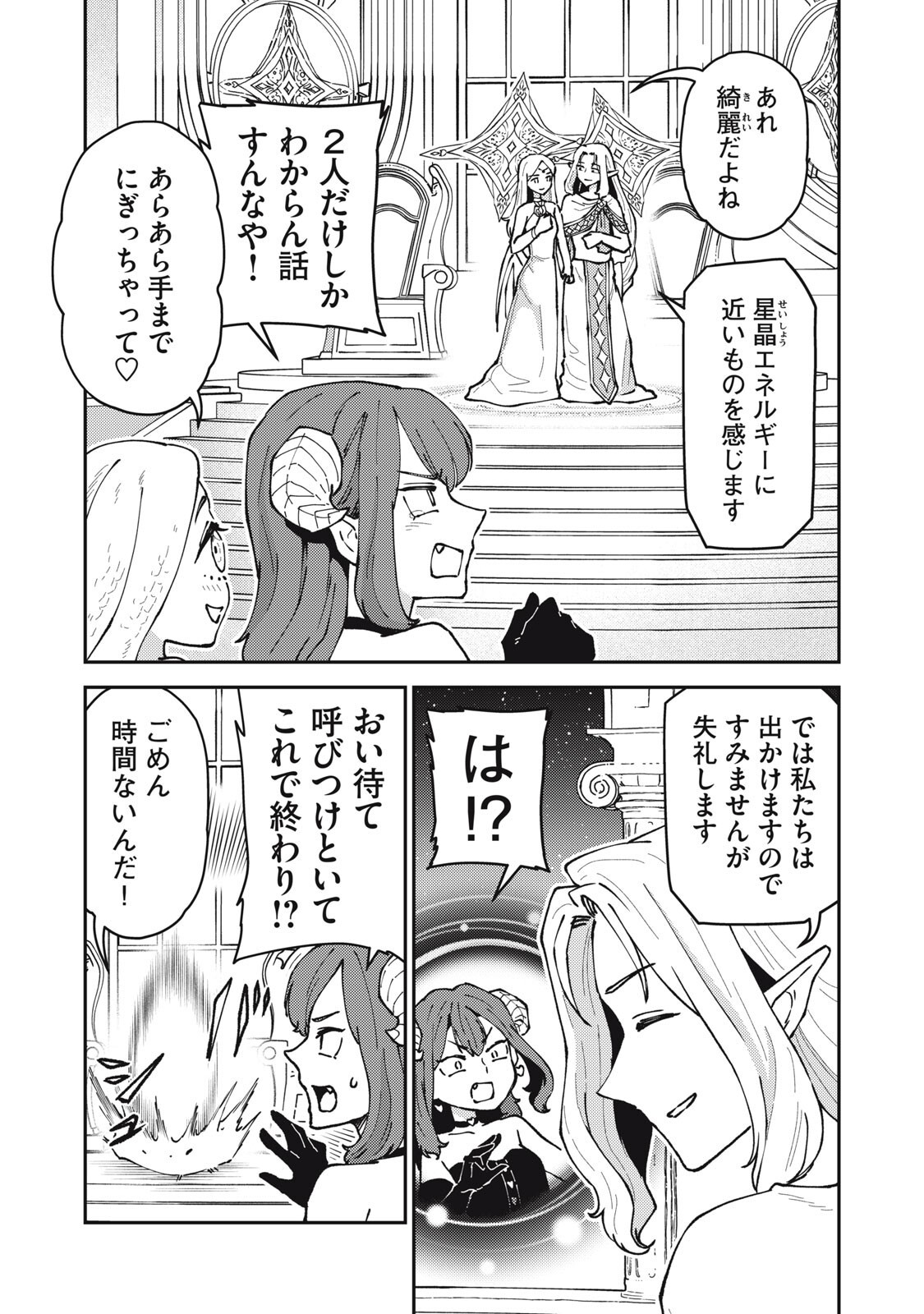 Read OKAERI KUDASAI, NANJOU-SAN! Chapter 36 [High Quality / Full] - Page 5 - nicomanga.net