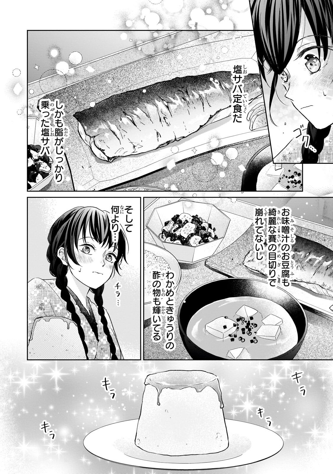 Read USUKAWA ICHIMAI MUKOUGAWA: KONYAKU HAKI SARETA NIDOME NO JINSEI, AYAKASHI WO MIRU ME GA SAIKYOU GUNJIN WO MICHIBIKU Chapter 3.2 [High Quality / Full] - Page 10 - nicomanga.net