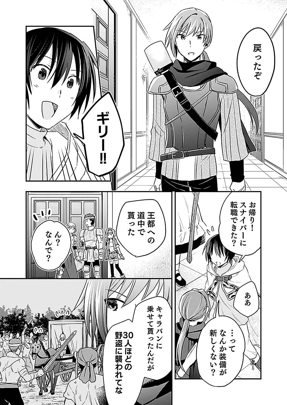 Read SHIRO NO NECROMANCER: SHIRYOU-OU E NO MICHI Chapter 15 [High Quality / Full] - Page 16 - nicomanga.net