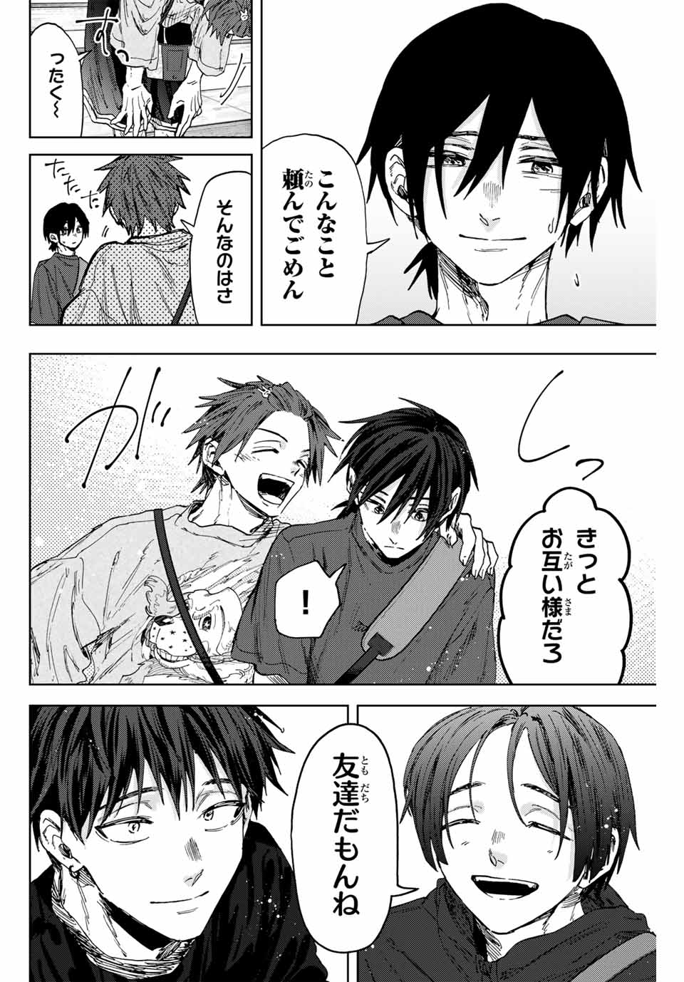 Read KAORU HANA WA RIN TO SAKU Chapter 147 [High Quality / Full] - Page 18 - nicomanga.net