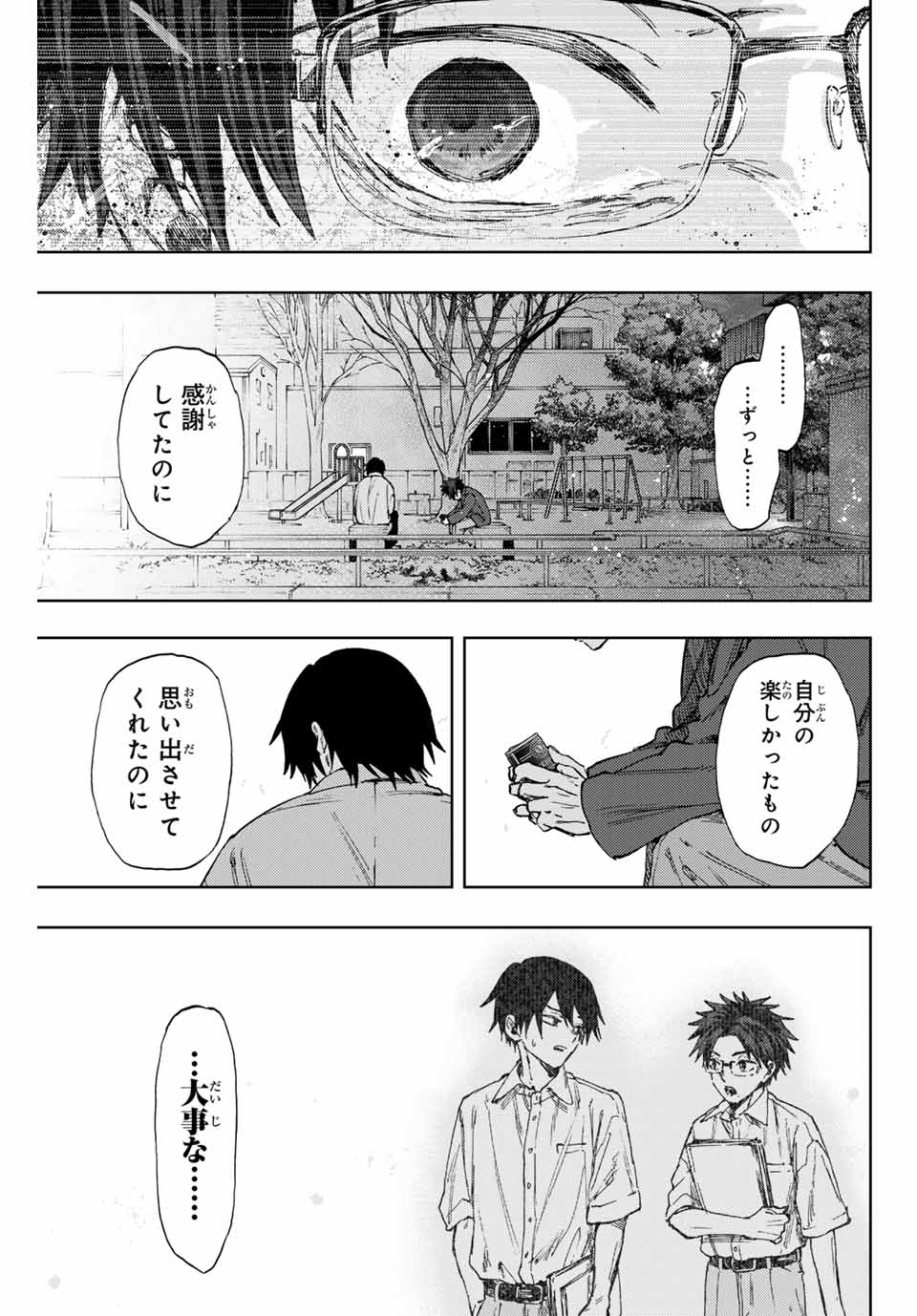 Read KAORU HANA WA RIN TO SAKU Chapter 114 [High Quality / Full] - Page 19 - nicomanga.net