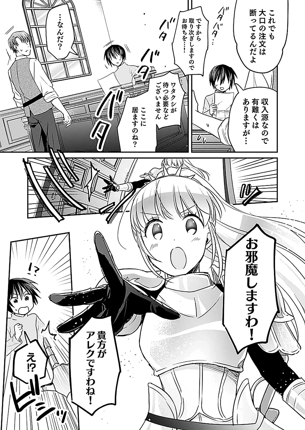 Read SHIRO NO NECROMANCER: SHIRYOU-OU E NO MICHI Chapter 16 [High Quality / Full] - Page 3 - nicomanga.net