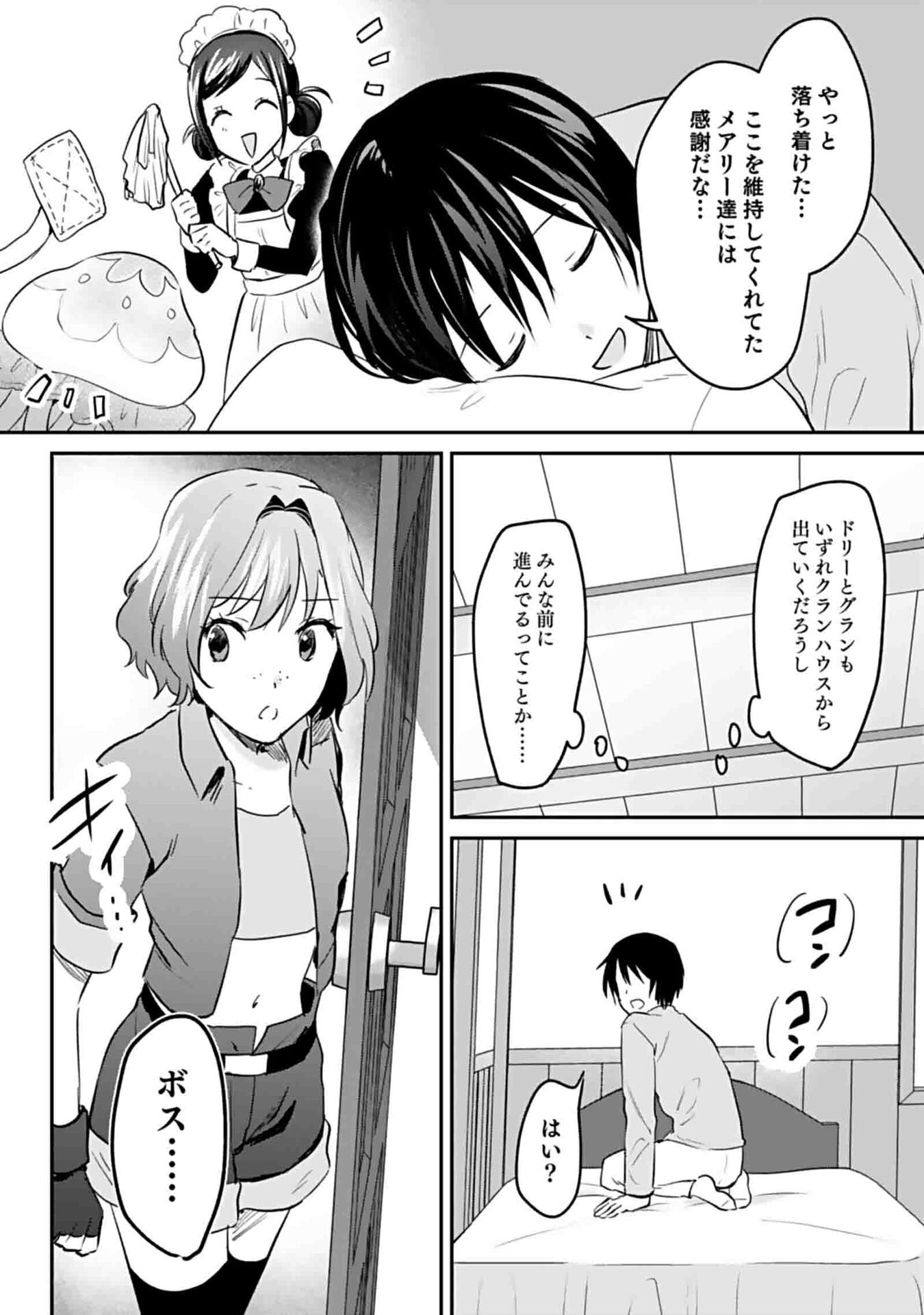 Read SHIRO NO NECROMANCER: SHIRYOU-OU E NO MICHI Chapter 49 [High Quality / Full] - Page 20 - nicomanga.net