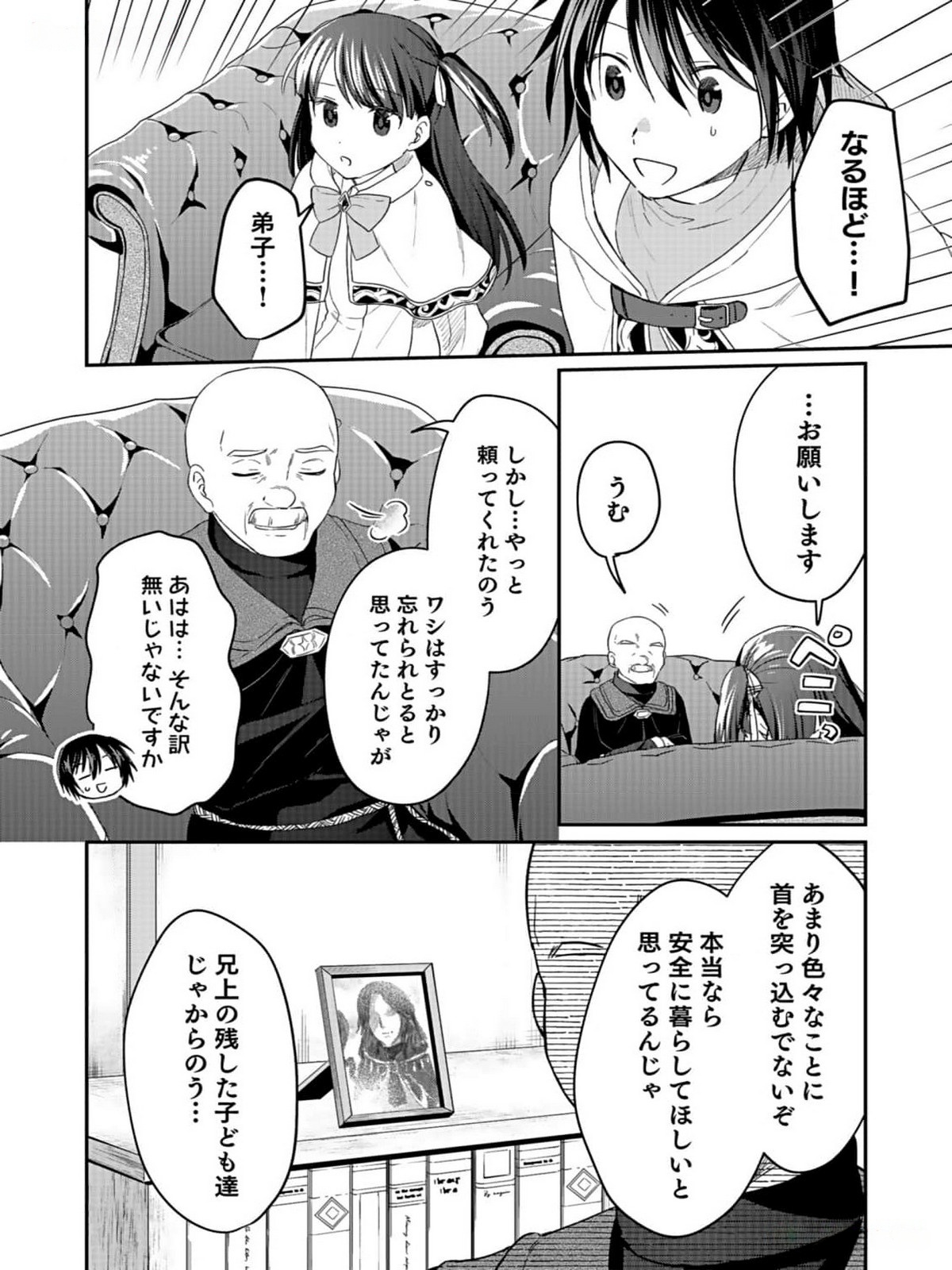 Read SHIRO NO NECROMANCER: SHIRYOU-OU E NO MICHI Chapter 33 [High Quality / Full] - Page 6 - nicomanga.net