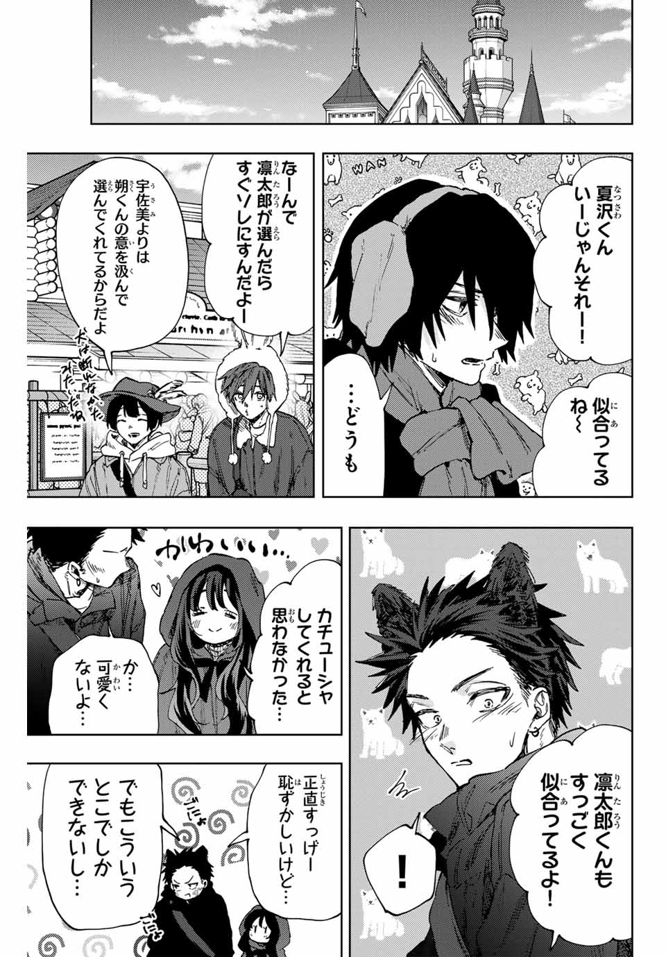 Read KAORU HANA WA RIN TO SAKU Chapter 106 [High Quality / Full] - Page 3 - nicomanga.net