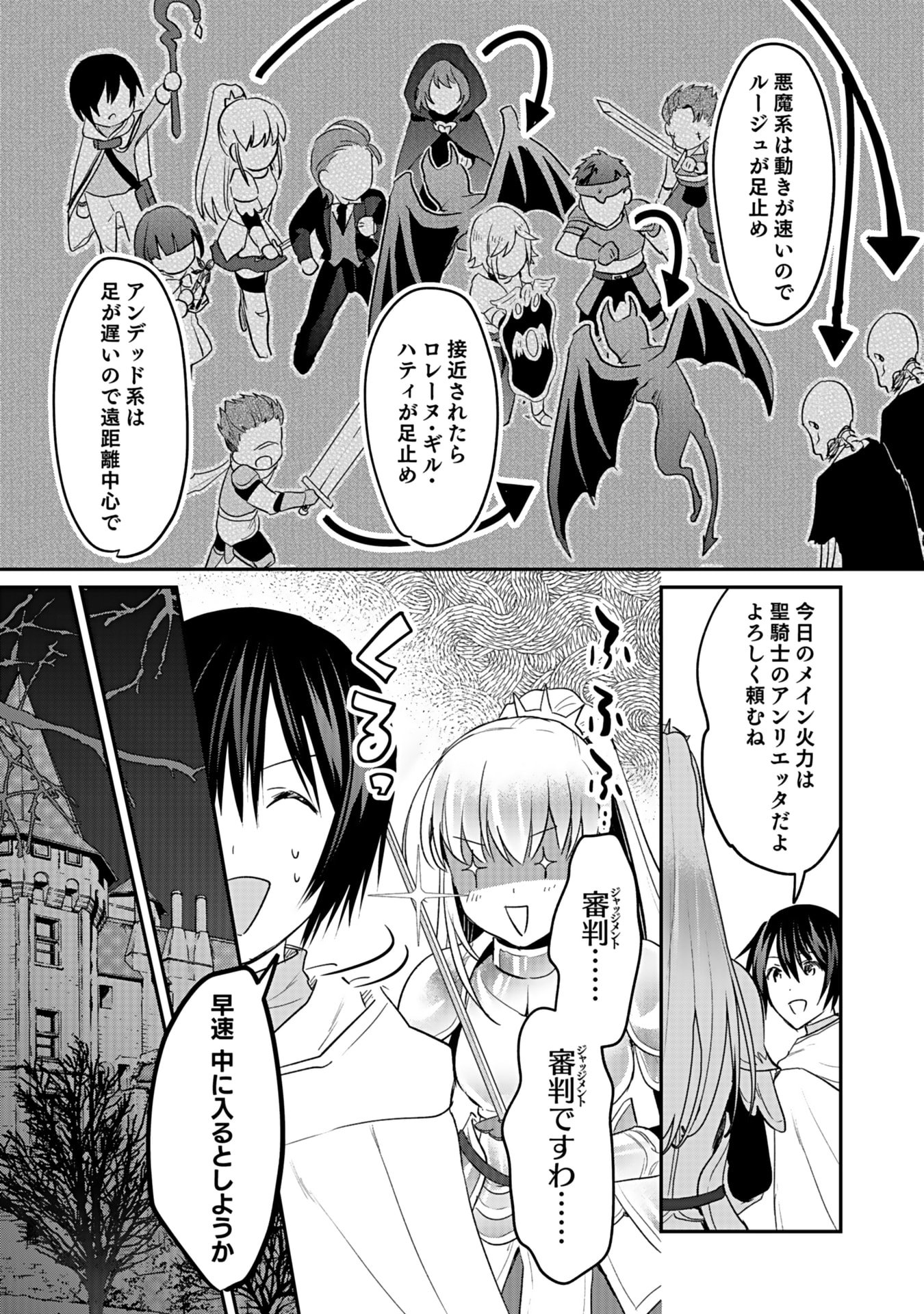 Read SHIRO NO NECROMANCER: SHIRYOU-OU E NO MICHI Chapter 41 [High Quality / Full] - Page 18 - nicomanga.net