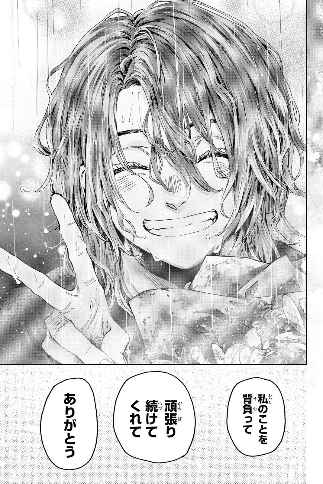 Read KAORU HANA WA RIN TO SAKU Chapter 186 [High Quality / Full] - Page 21 - nicomanga.net