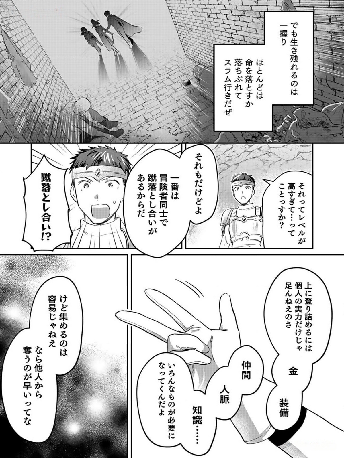 Read SHIRO NO NECROMANCER: SHIRYOU-OU E NO MICHI Chapter 31 [High Quality / Full] - Page 9 - nicomanga.net
