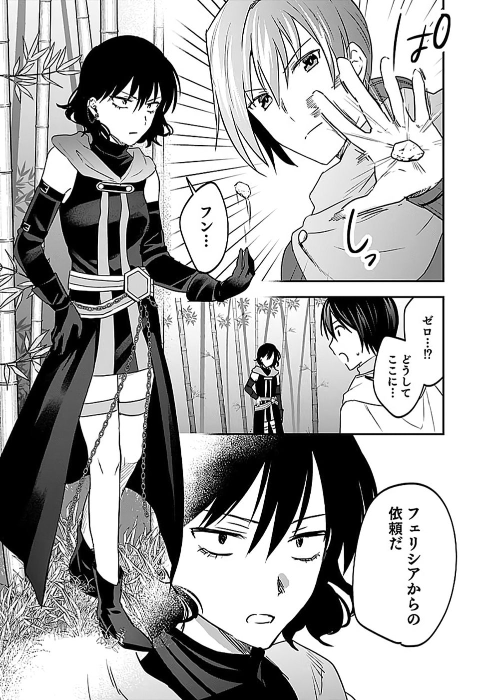 Read SHIRO NO NECROMANCER: SHIRYOU-OU E NO MICHI Chapter 52 [High Quality / Full] - Page 7 - nicomanga.net