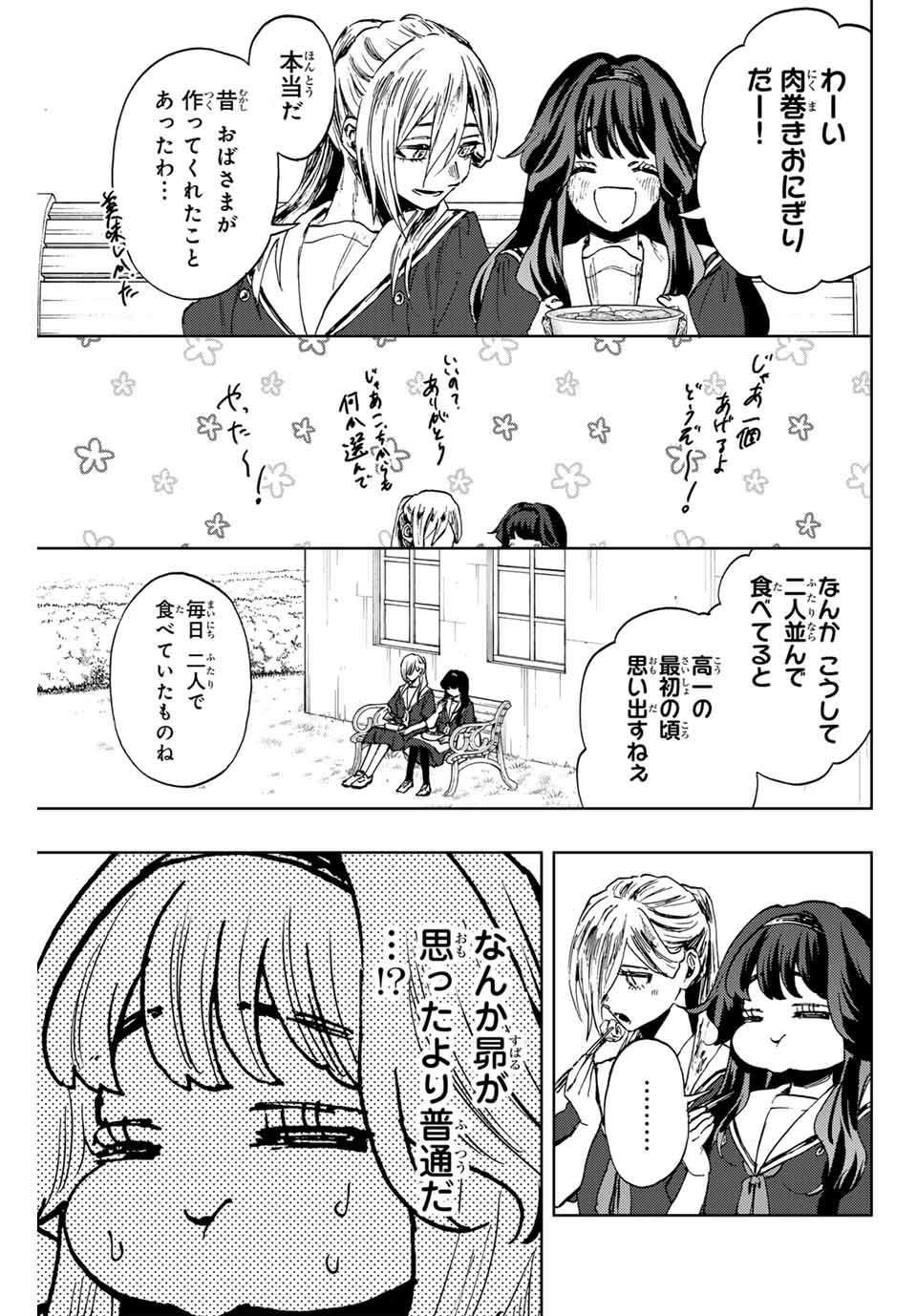 Read KAORU HANA WA RIN TO SAKU Chapter 140 [High Quality / Full] - Page 11 - nicomanga.net