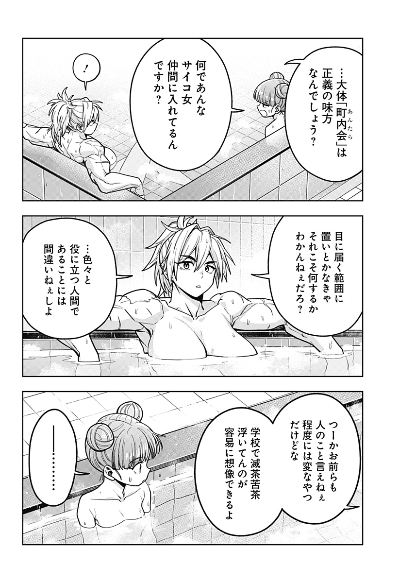 HATORI TO FURUTA NO HINICHIJOU SAHANJI Chapter 13 - Page 12