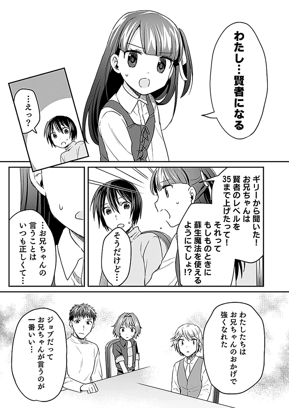 Read SHIRO NO NECROMANCER: SHIRYOU-OU E NO MICHI Chapter 17 [High Quality / Full] - Page 41 - nicomanga.net