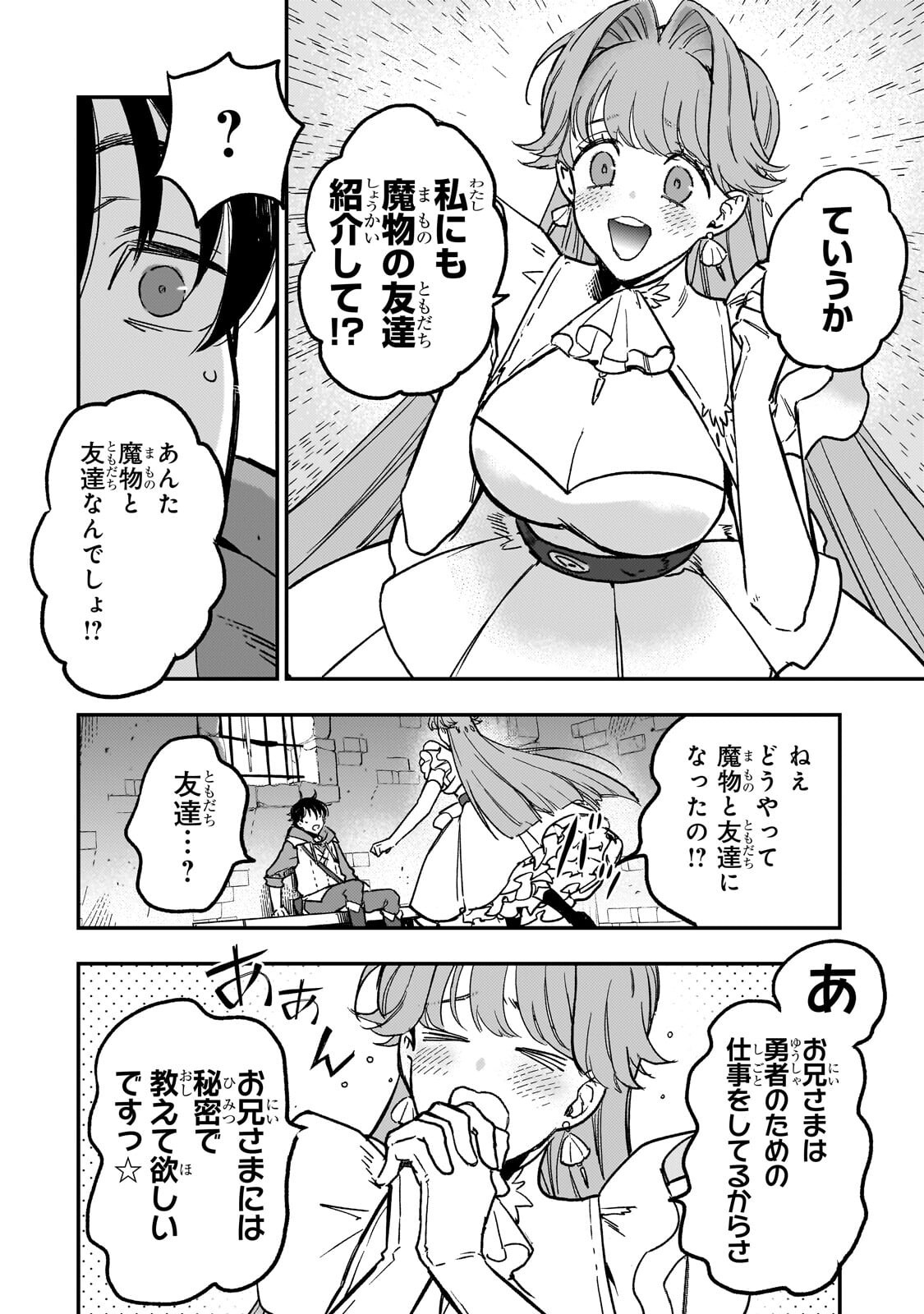 Read MAOU TO HAJIMERU RPG Chapter 7.1 [High Quality / Full] - Page 4 - nicomanga.com