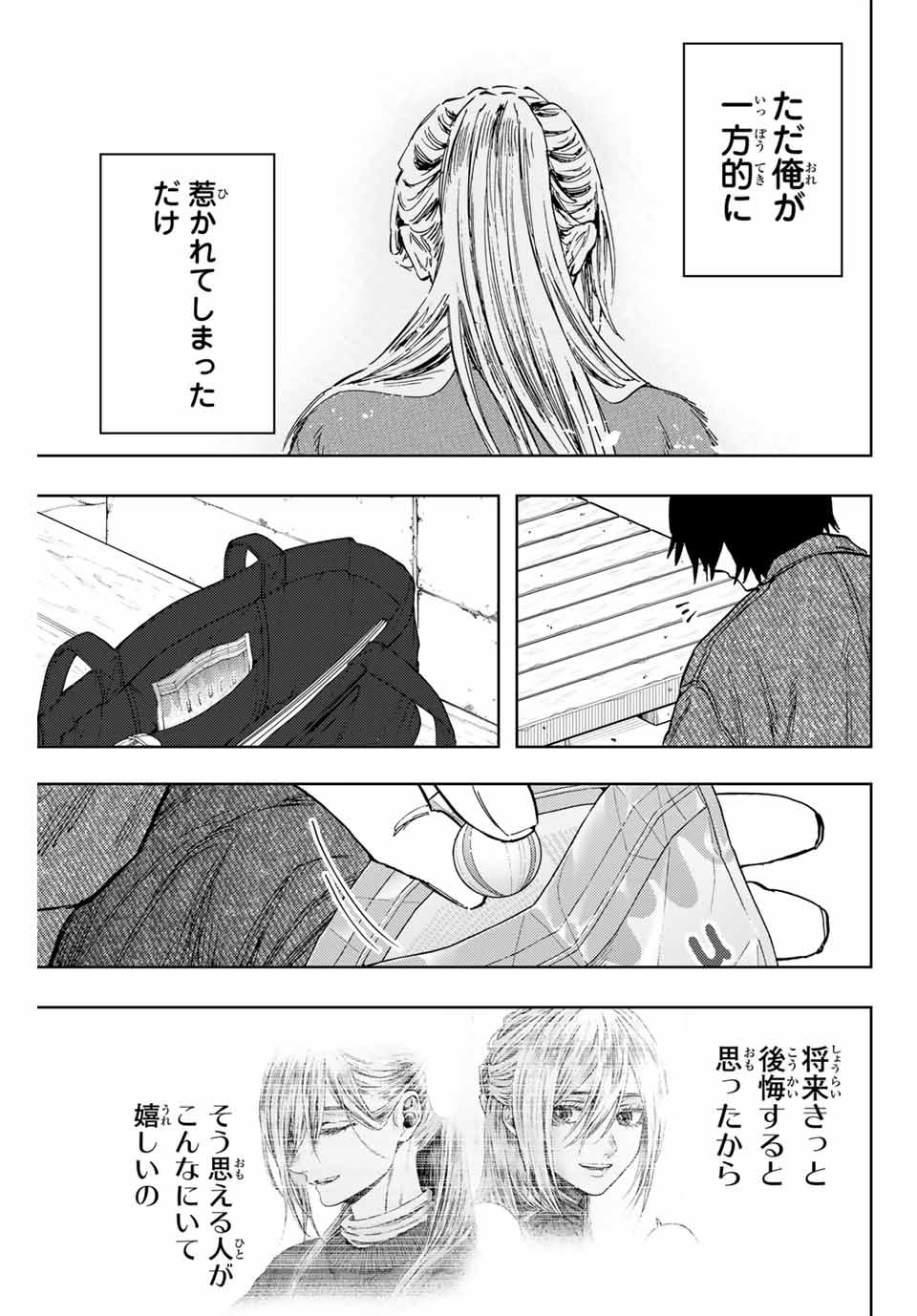 Read KAORU HANA WA RIN TO SAKU Chapter 120 [High Quality / Full] - Page 15 - nicomanga.net