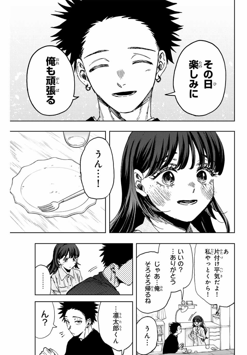 Read KAORU HANA WA RIN TO SAKU Chapter 142 [High Quality / Full] - Page 19 - nicomanga.net