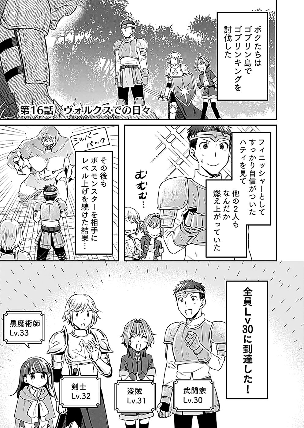Read SHIRO NO NECROMANCER: SHIRYOU-OU E NO MICHI Chapter 16 [High Quality / Full] - Page 1 - nicomanga.net