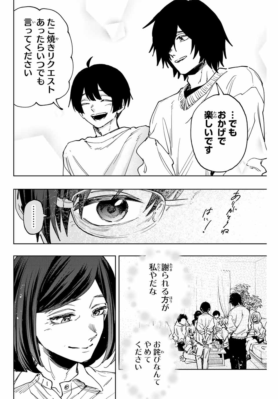 Read KAORU HANA WA RIN TO SAKU Chapter 125 [High Quality / Full] - Page 12 - nicomanga.net