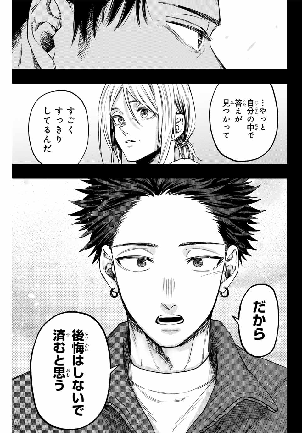 Read KAORU HANA WA RIN TO SAKU Chapter 121 [High Quality / Full] - Page 7 - nicomanga.net