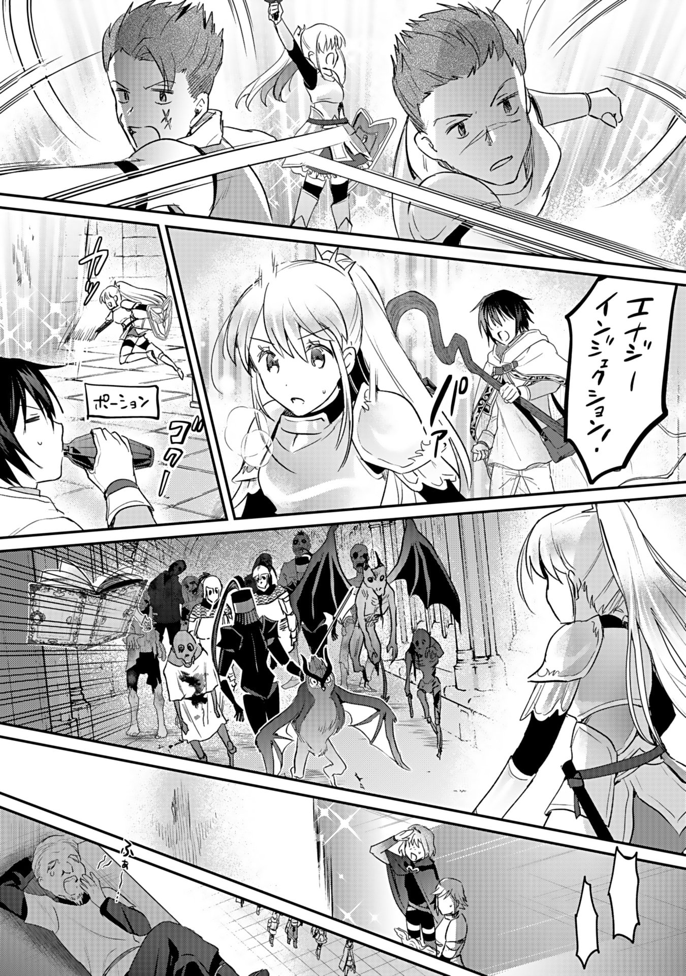Read SHIRO NO NECROMANCER: SHIRYOU-OU E NO MICHI Chapter 41 [High Quality / Full] - Page 24 - nicomanga.net