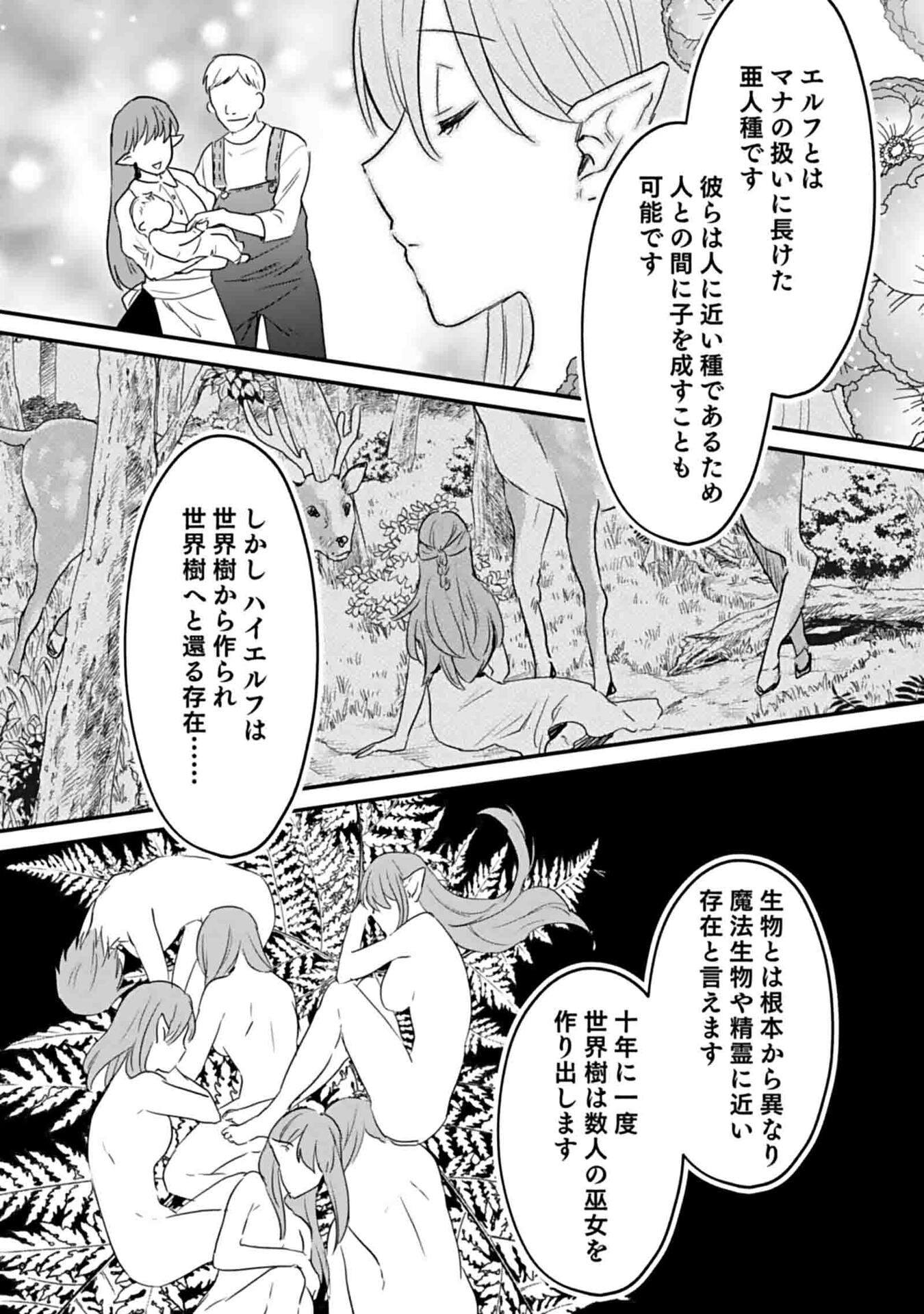 Read SHIRO NO NECROMANCER: SHIRYOU-OU E NO MICHI Chapter 46 [High Quality / Full] - Page 30 - nicomanga.net