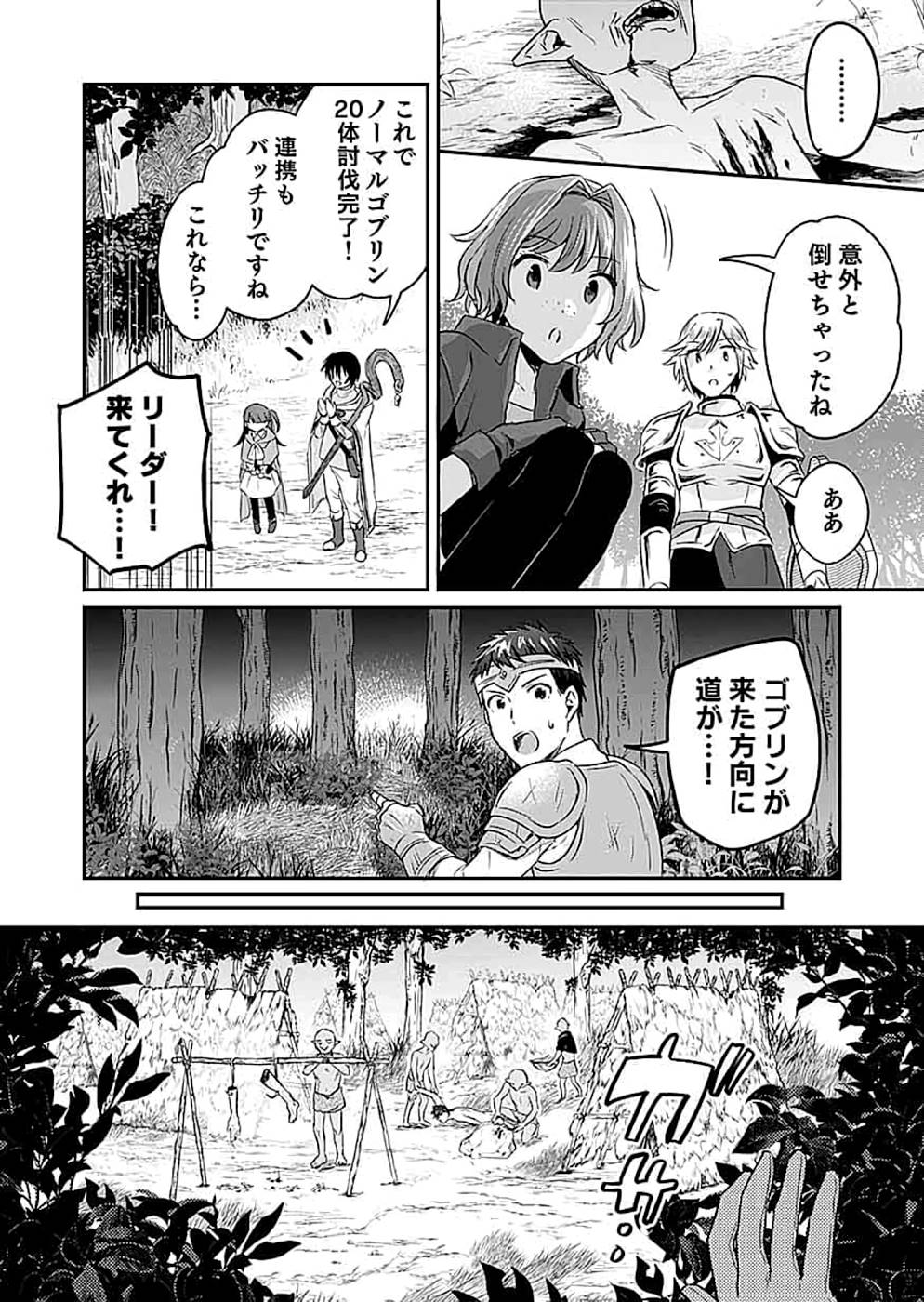 Read SHIRO NO NECROMANCER: SHIRYOU-OU E NO MICHI Chapter 14 [High Quality / Full] - Page 16 - nicomanga.net