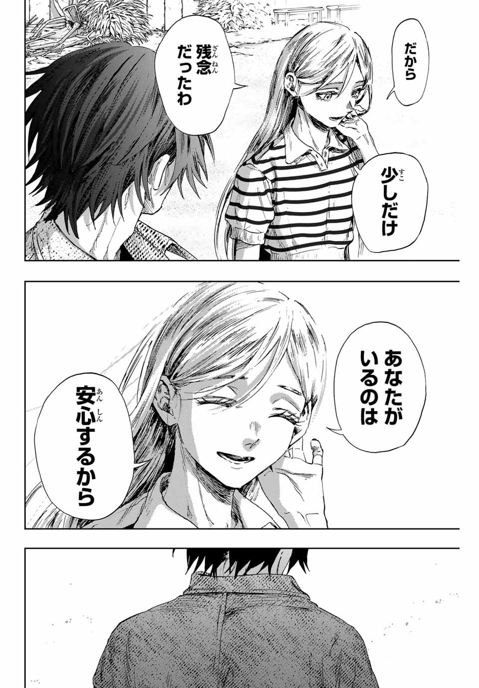 Read KAORU HANA WA RIN TO SAKU Chapter 137 [High Quality / Full] - Page 18 - nicomanga.net