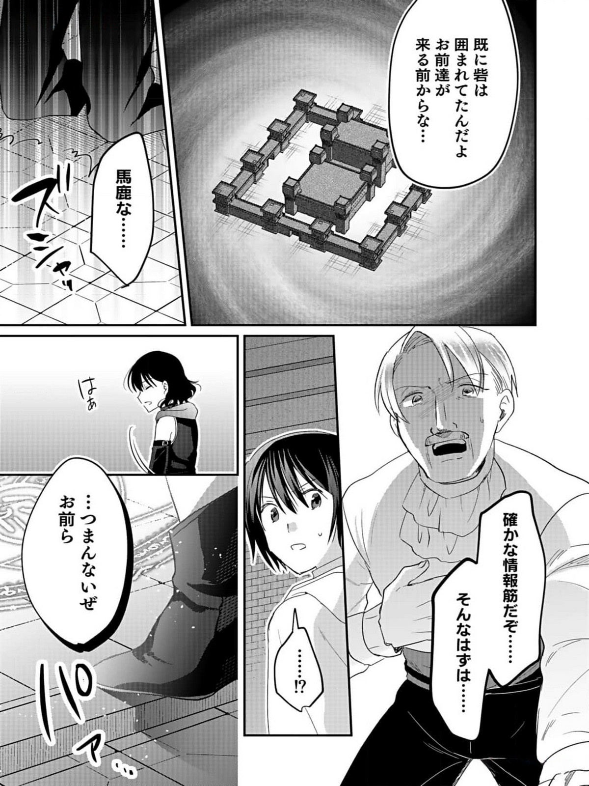 Read SHIRO NO NECROMANCER: SHIRYOU-OU E NO MICHI Chapter 34 [High Quality / Full] - Page 31 - nicomanga.net