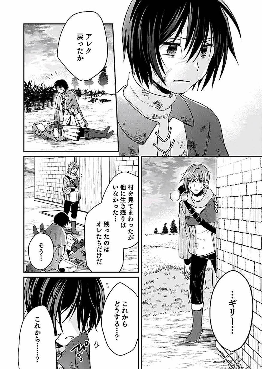 Read SHIRO NO NECROMANCER: SHIRYOU-OU E NO MICHI Chapter 7 [High Quality / Full] - Page 30 - nicomanga.net