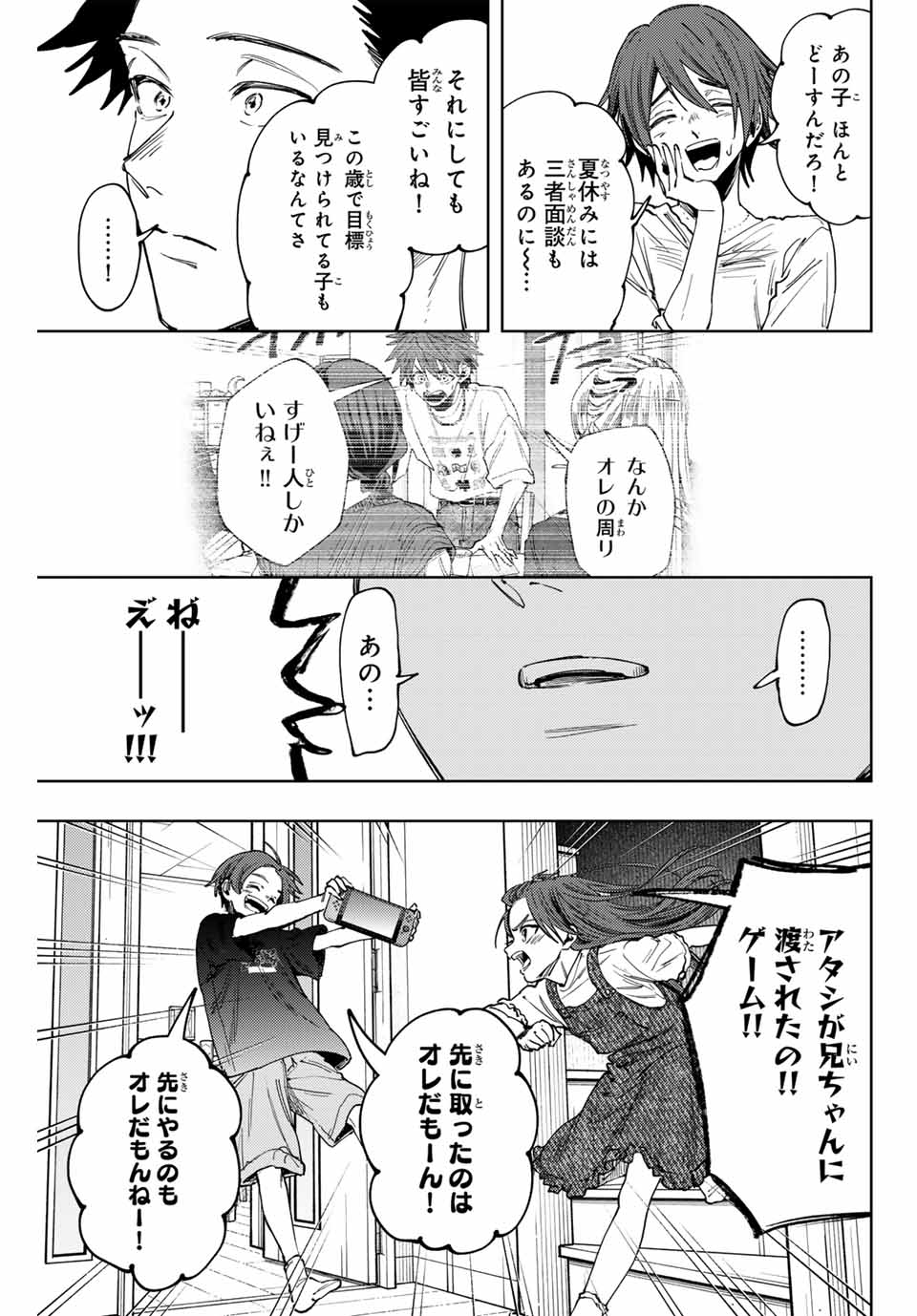 Read KAORU HANA WA RIN TO SAKU Chapter 133 [High Quality / Full] - Page 7 - nicomanga.net