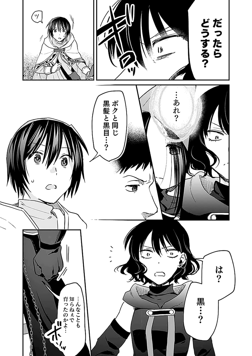 Read SHIRO NO NECROMANCER: SHIRYOU-OU E NO MICHI Chapter 18.1 [High Quality / Full] - Page 7 - nicomanga.net