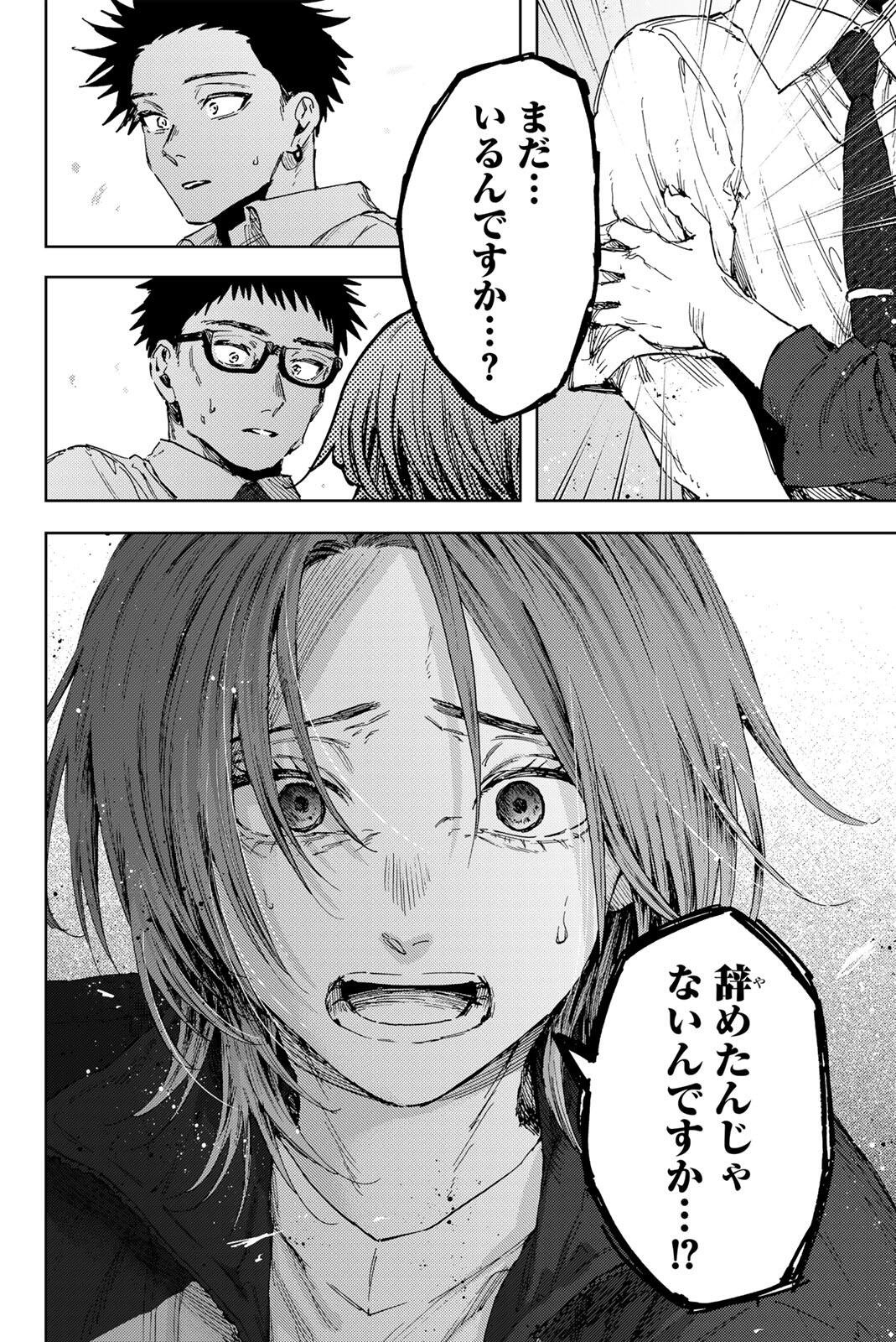 Read KAORU HANA WA RIN TO SAKU Chapter 184 [High Quality / Full] - Page 2 - nicomanga.net
