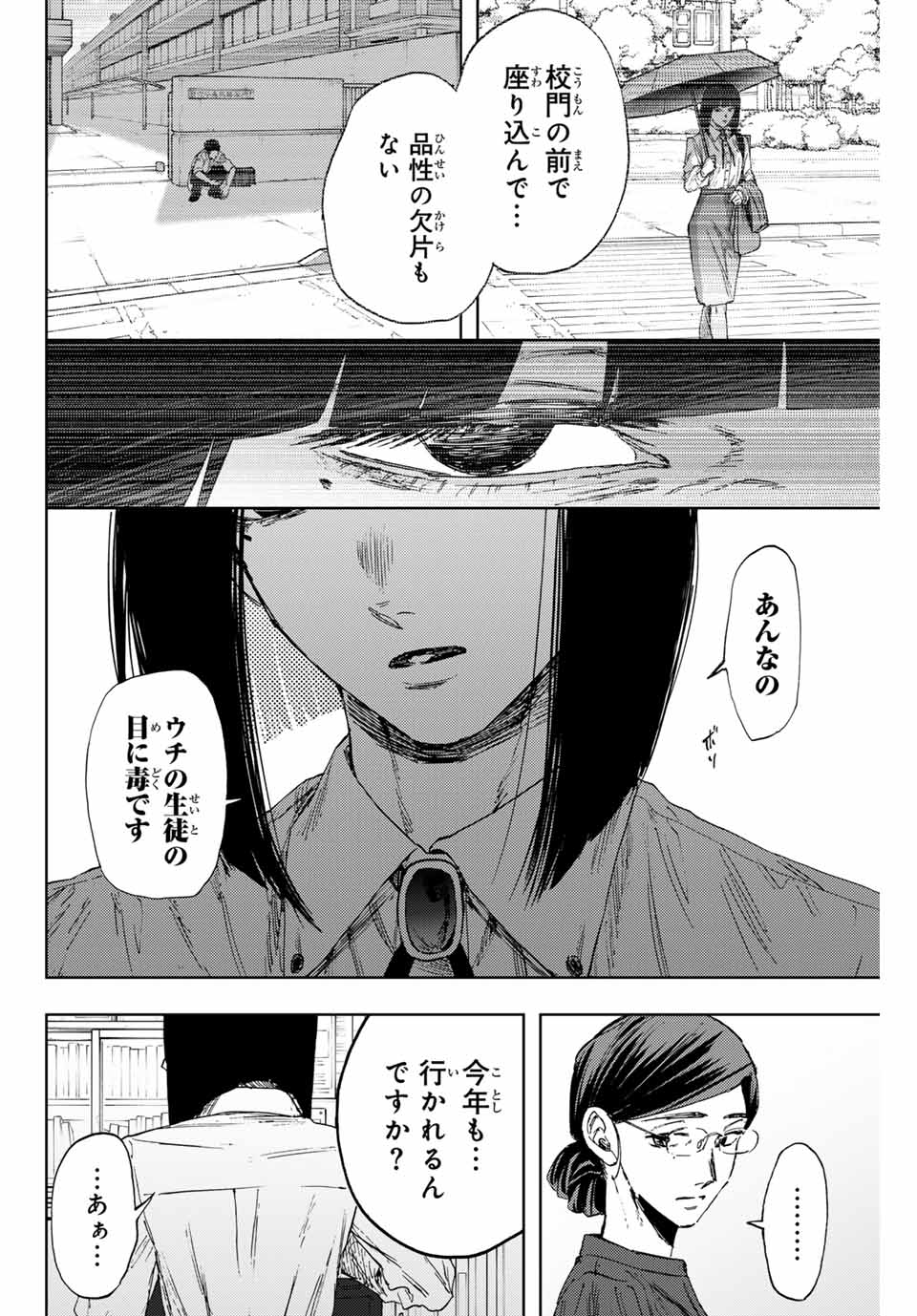 Read KAORU HANA WA RIN TO SAKU Chapter 144 [High Quality / Full] - Page 6 - nicomanga.net
