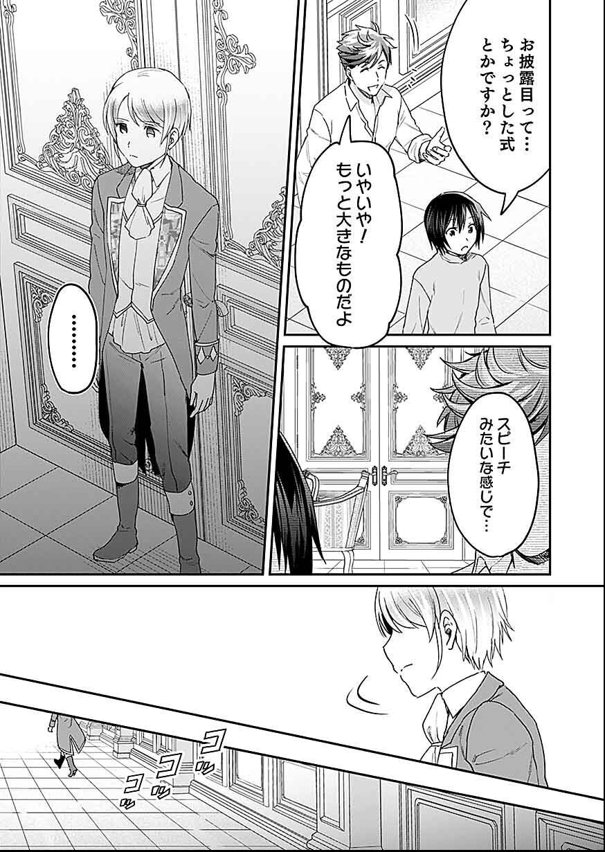 Read SHIRO NO NECROMANCER: SHIRYOU-OU E NO MICHI Chapter 29 [High Quality / Full] - Page 27 - nicomanga.net