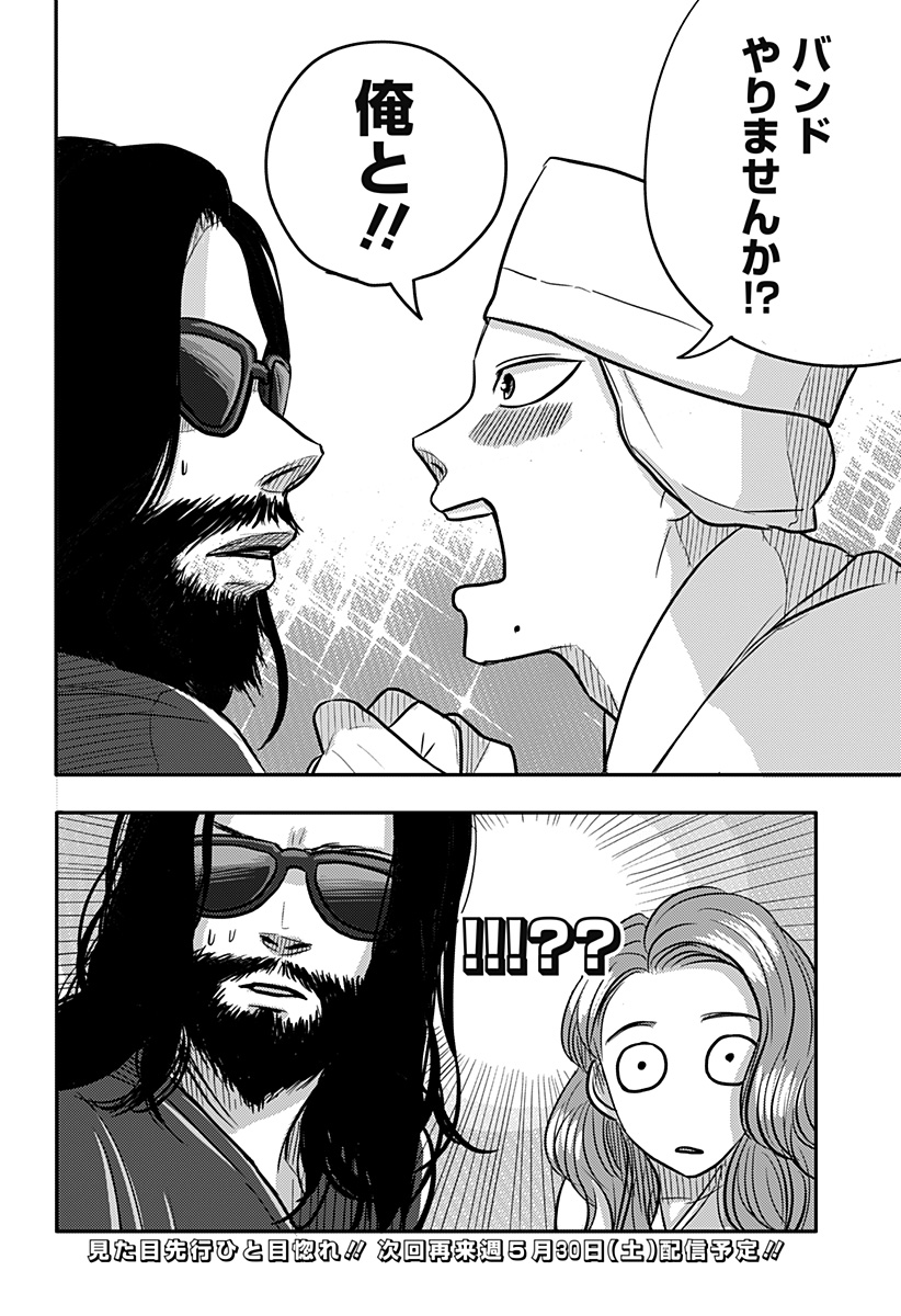 Read NISHI TOKYO METAL BROTHERS Chapter 12 [High Quality / Full] - Page 30 - nicomanga.net