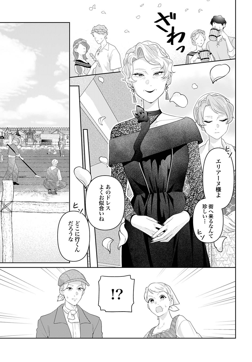 ISEKAI SHITATEYA SOFIA - BINBOU REIJOU, GENDAI CHISHIKI DE FUKU WO TSUKUTTE MINNA NO KURASHI WO YUTAKA NI SHIMASU - RAW Chapter 31.2 - Page 8