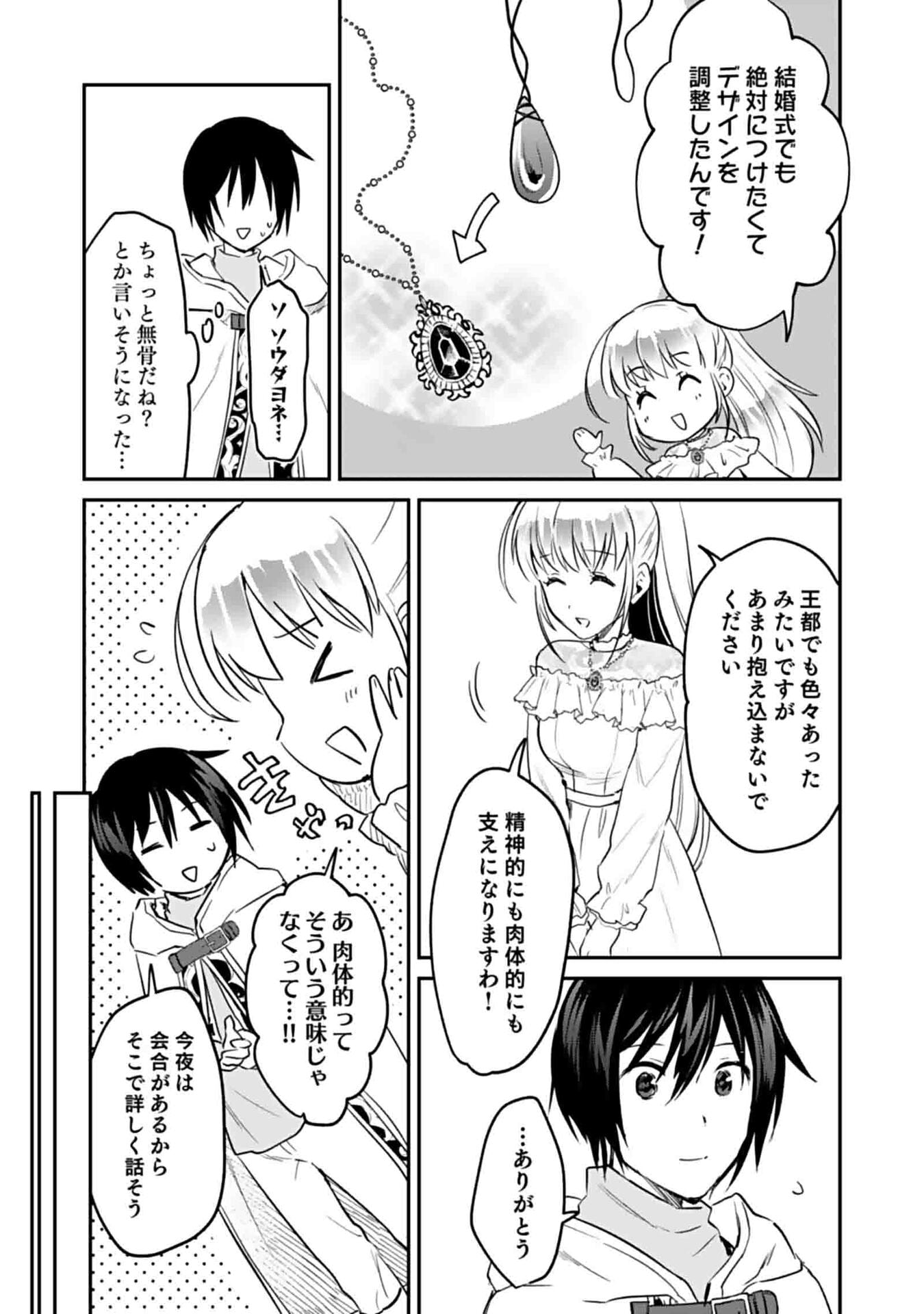 Read SHIRO NO NECROMANCER: SHIRYOU-OU E NO MICHI Chapter 49 [High Quality / Full] - Page 7 - nicomanga.net
