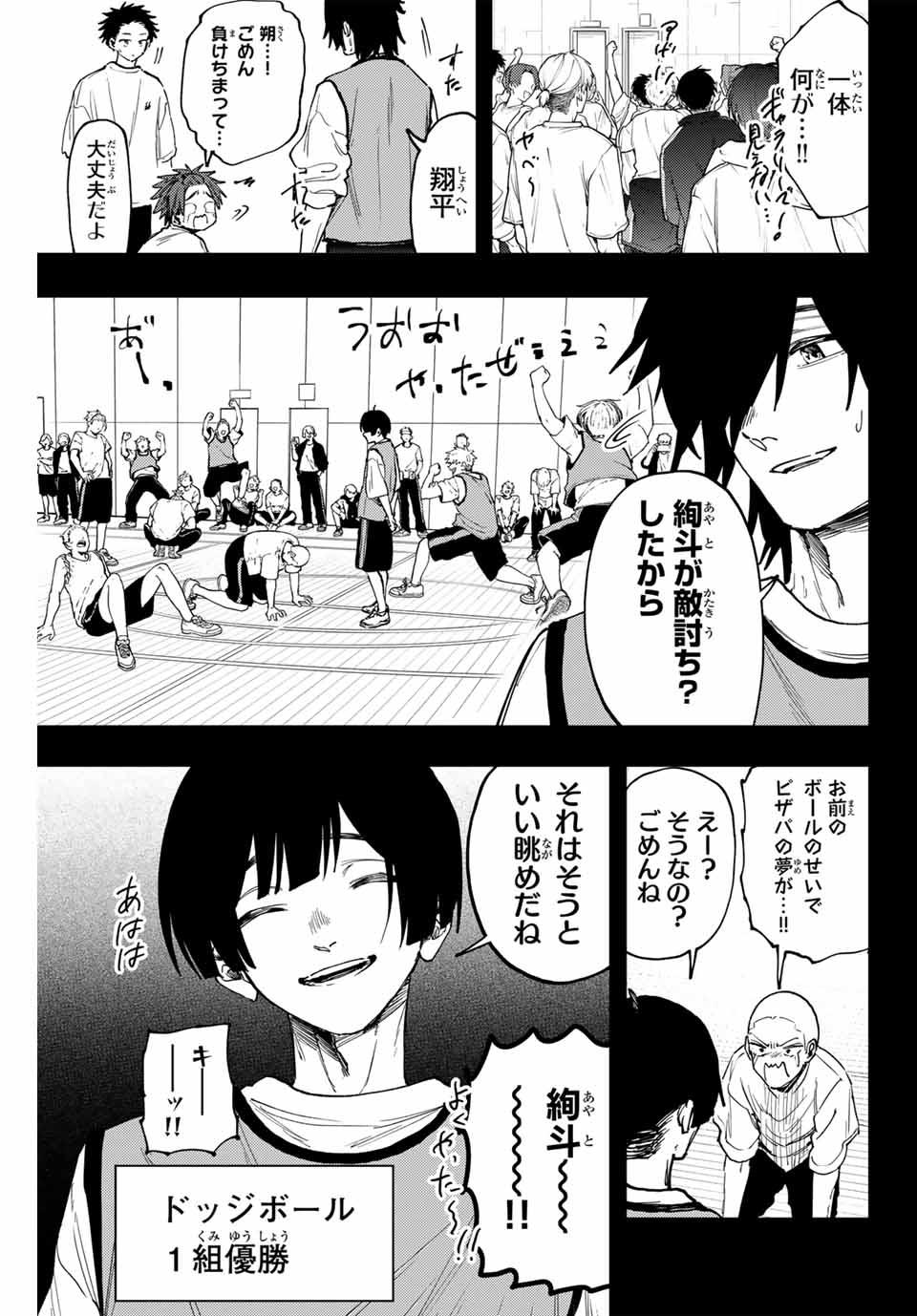 Read KAORU HANA WA RIN TO SAKU Chapter 128 [High Quality / Full] - Page 5 - nicomanga.net