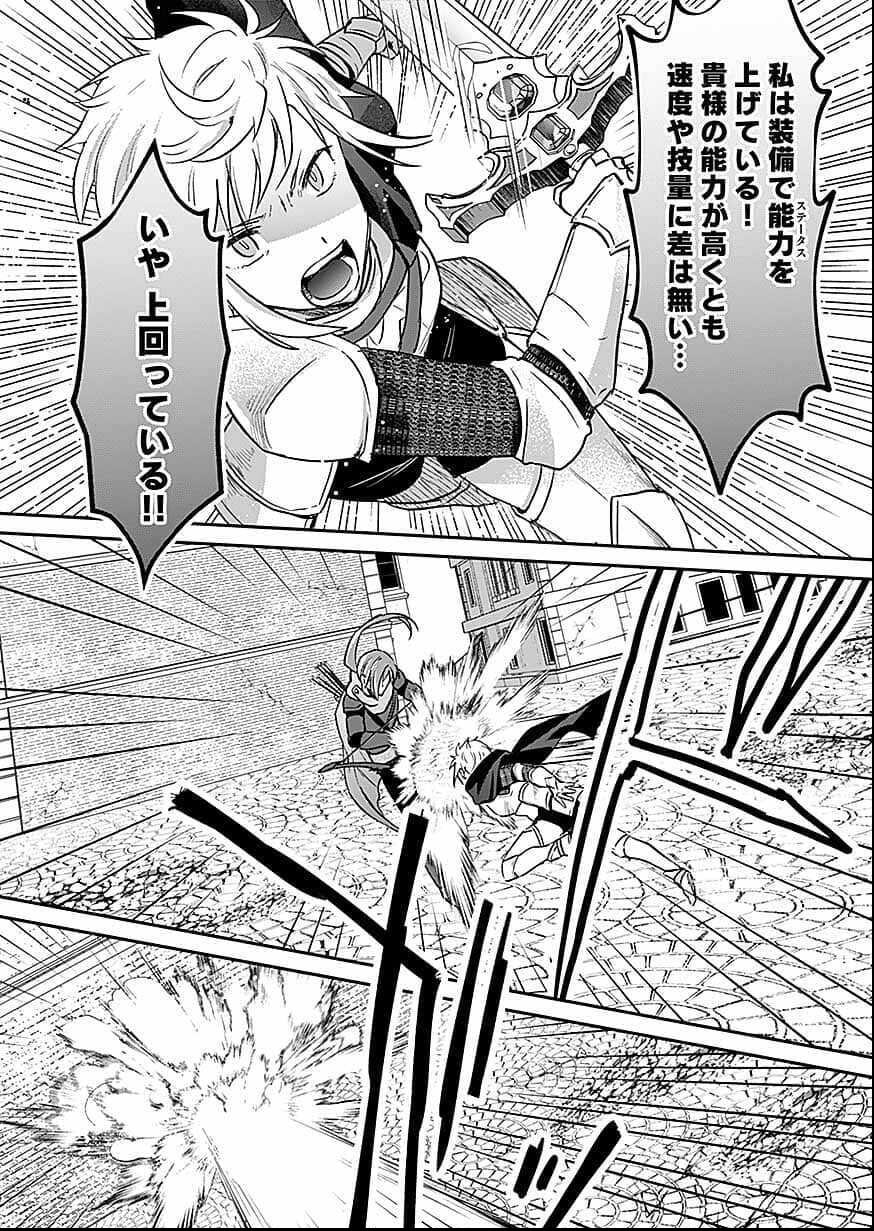 Read SHIRO NO NECROMANCER: SHIRYOU-OU E NO MICHI Chapter 57 [High Quality / Full] - Page 29 - nicomanga.net