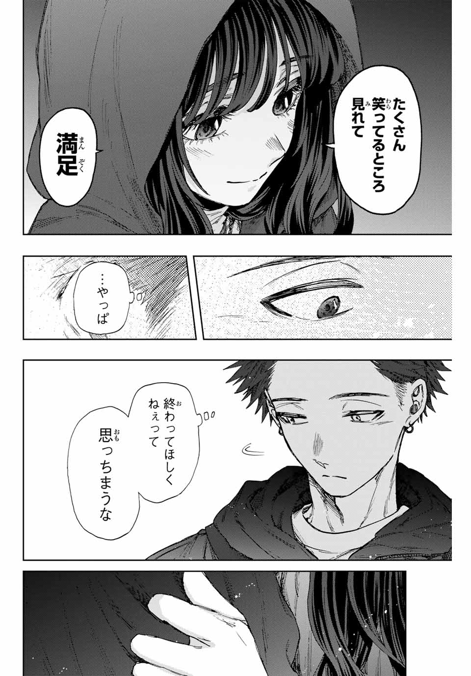 Read KAORU HANA WA RIN TO SAKU Chapter 107 [High Quality / Full] - Page 8 - nicomanga.net