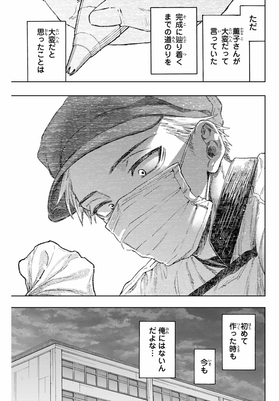 Read KAORU HANA WA RIN TO SAKU Chapter 111 [High Quality / Full] - Page 13 - nicomanga.net