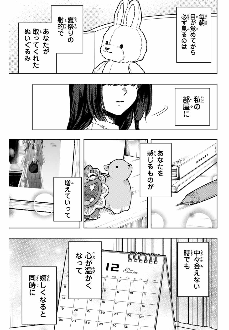 Read KAORU HANA WA RIN TO SAKU Chapter 99 [High Quality / Full] - Page 1 - nicomanga.net