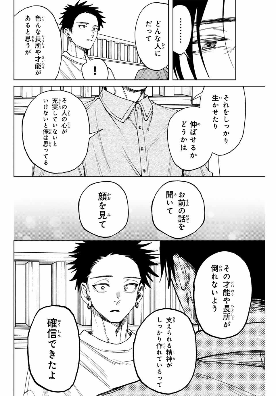 Read KAORU HANA WA RIN TO SAKU Chapter 145 [High Quality / Full] - Page 18 - nicomanga.net