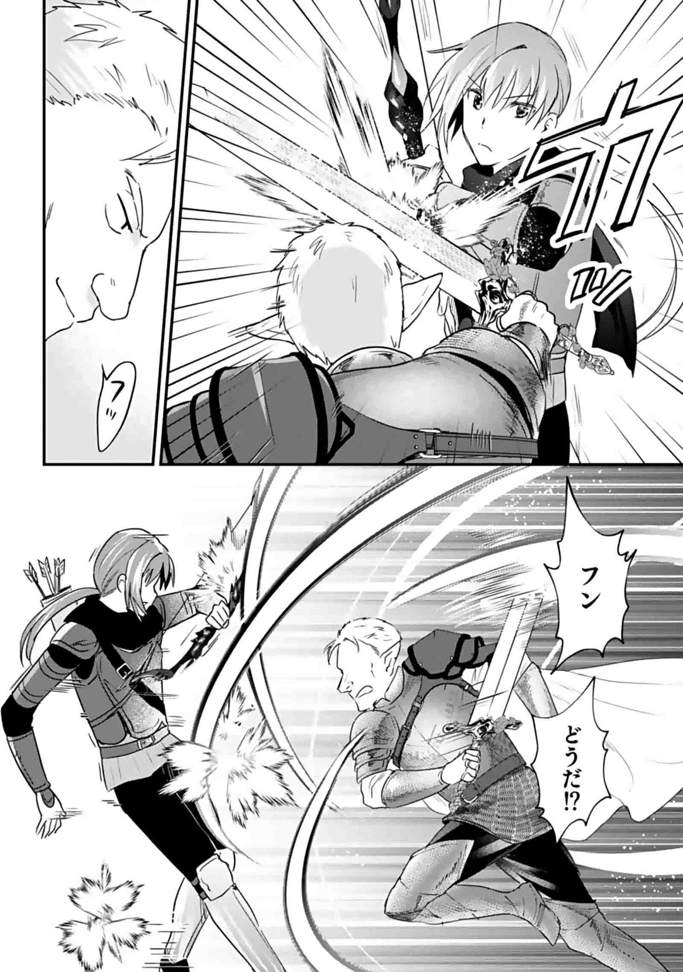Read SHIRO NO NECROMANCER: SHIRYOU-OU E NO MICHI Chapter 46 [High Quality / Full] - Page 20 - nicomanga.net