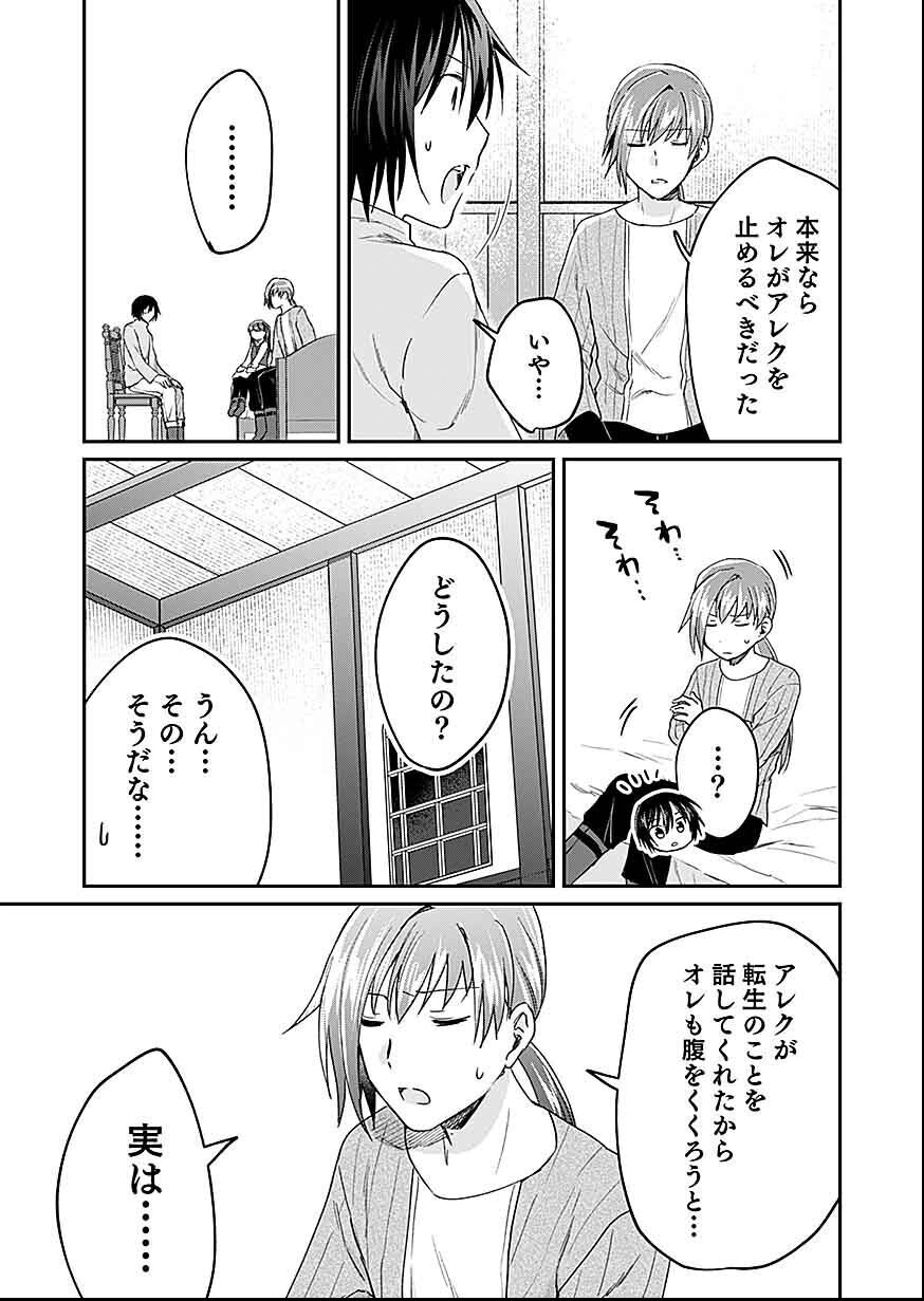 Read SHIRO NO NECROMANCER: SHIRYOU-OU E NO MICHI Chapter 26 [High Quality / Full] - Page 27 - nicomanga.net