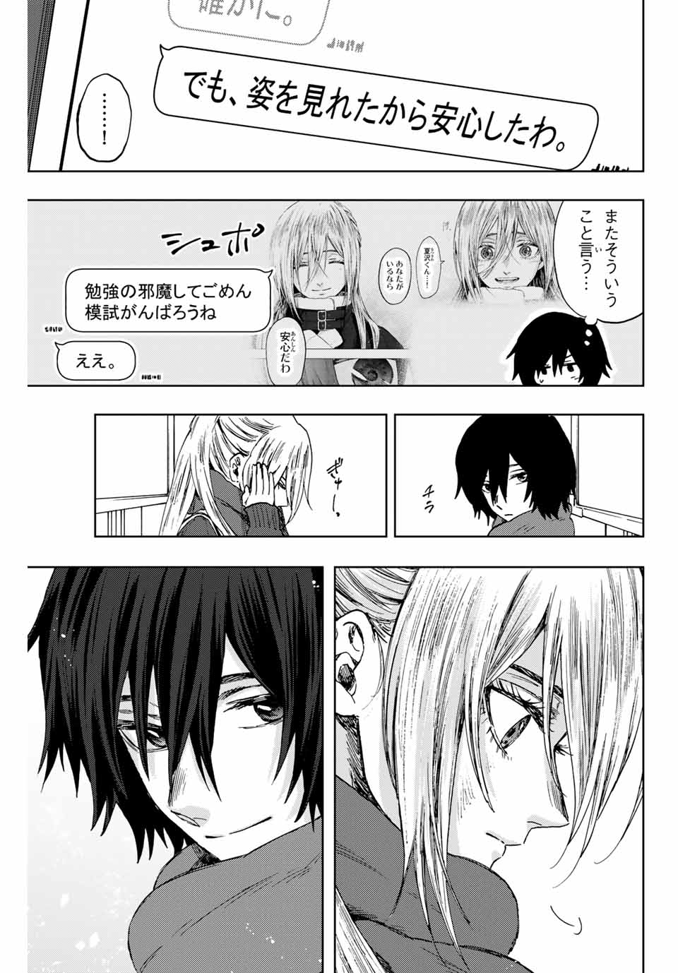 Read KAORU HANA WA RIN TO SAKU Chapter 112 [High Quality / Full] - Page 17 - nicomanga.net