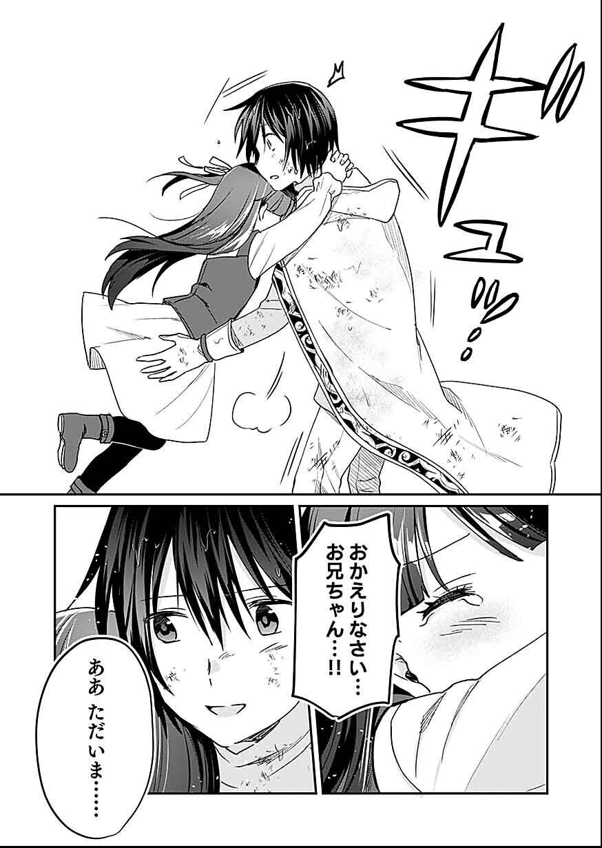 Read SHIRO NO NECROMANCER: SHIRYOU-OU E NO MICHI Chapter 26 [High Quality / Full] - Page 10 - nicomanga.net