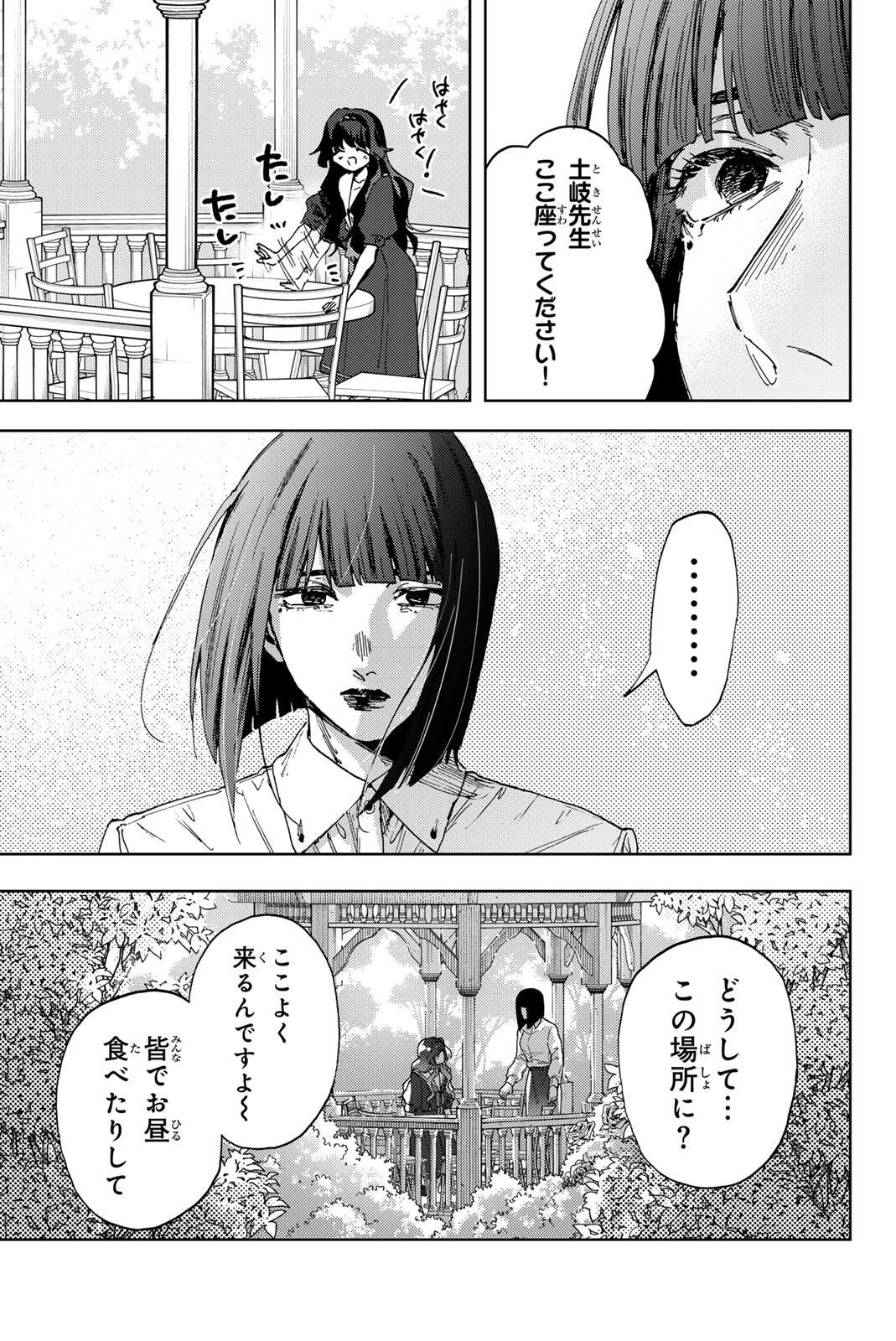 Read KAORU HANA WA RIN TO SAKU Chapter 180 [High Quality / Full] - Page 13 - nicomanga.net