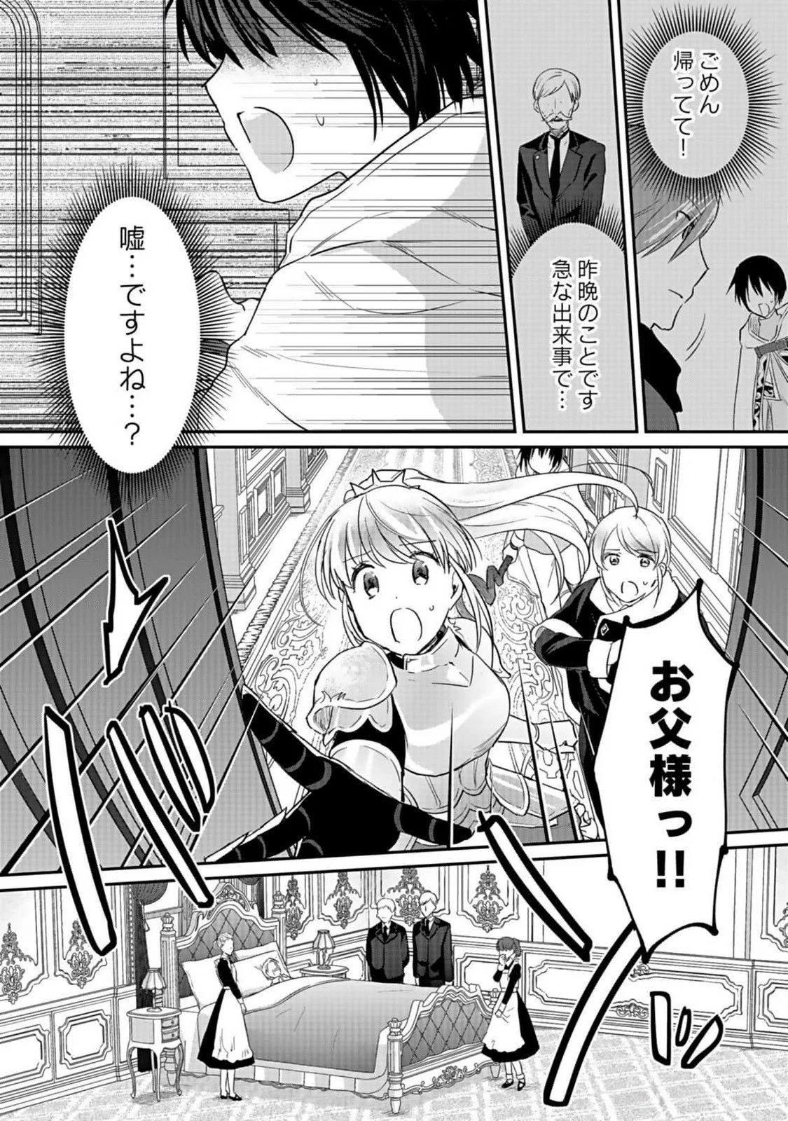 Read SHIRO NO NECROMANCER: SHIRYOU-OU E NO MICHI Chapter 39 [High Quality / Full] - Page 4 - nicomanga.net